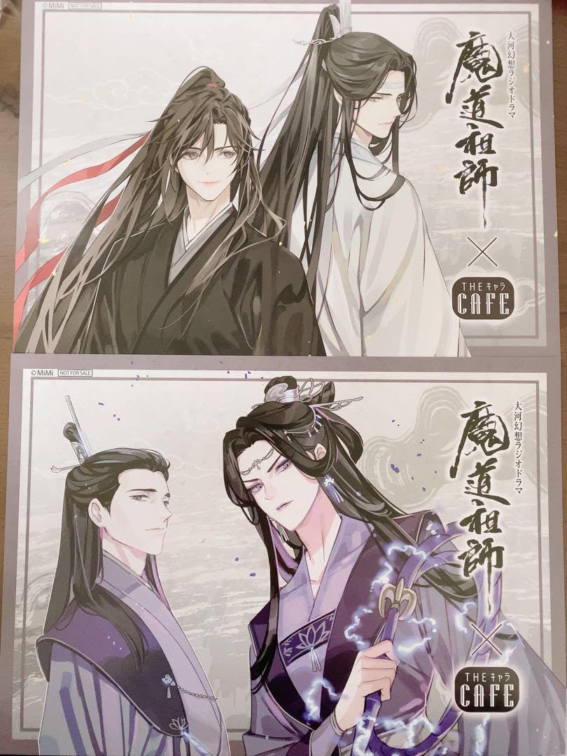 Amazon｜魔道祖師 カフェ ランチョンマット THEキャラカフェ 第2